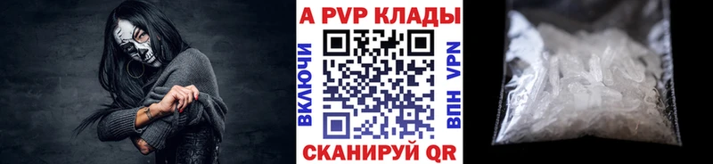 A PVP Соль  где купить   Чернушка 