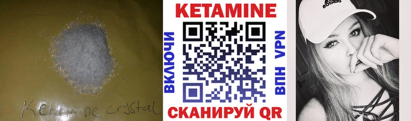 КЕТАМИН VHQ Чернушка