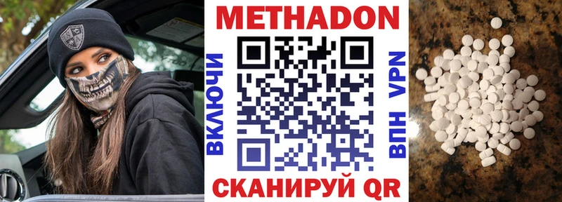 МЕТАДОН мёд  Чернушка 